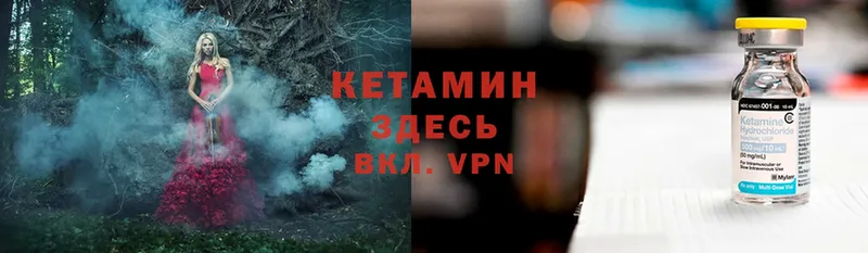 КЕТАМИН ketamine  omg сайт  Володарск  как найти  