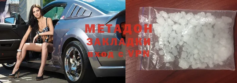 МЕТАДОН белоснежный  mega ссылки  Володарск 